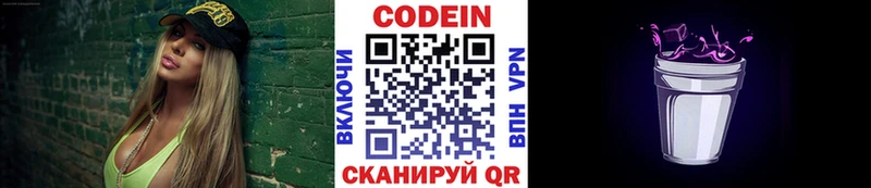 дарнет шоп  Чегем  Кодеиновый сироп Lean напиток Lean (лин) 