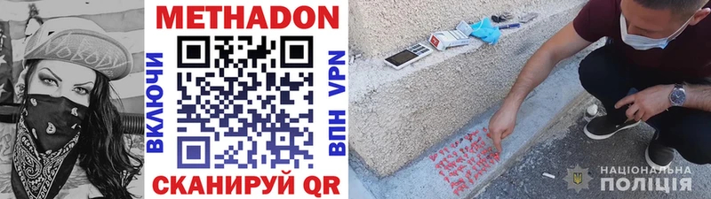 МЕТАДОН мёд Чегем