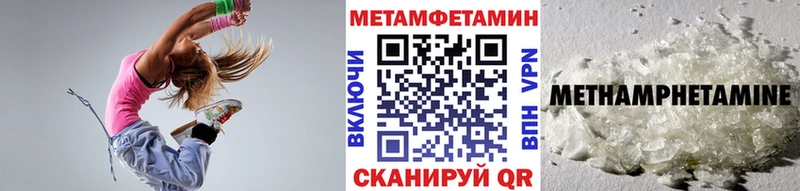 Первитин Methamphetamine  Чегем 